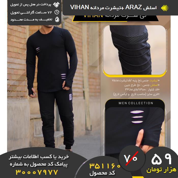 ید نقدی اسلش araz +تی مردانه vihan, ید و فروش اسلش araz +تی مردانه vihan,فروشگاه رسمی اسلش araz +تی مردانه vihan,فروشگاه اصلی اسلش araz +تی مردانه vihan